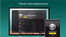 Яндекс.Музыка прописалась в Windows 10
