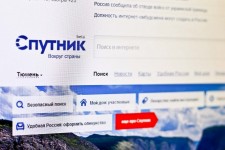 Поисковик «Спутник» ищет подрядчика для увеличения охвата аудитории